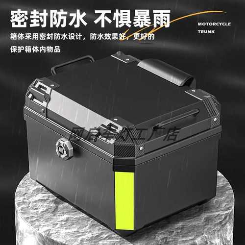 摩托车尾箱大容量踏板电动车后备箱储物箱子大号通用非铝合金尾箱