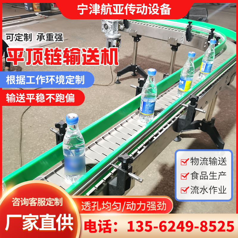 不锈钢平顶炼输送机饮料灌装生产线 线塑料柔性输送带90度转弯输
