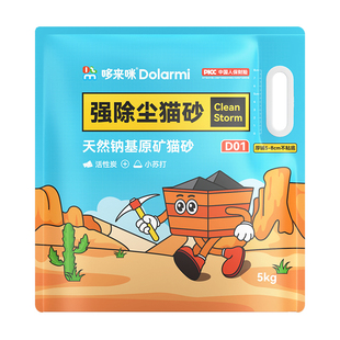 哆来咪矿砂焕新版D01天然钠基原矿近无尘除臭易结团膨润土猫砂5KG