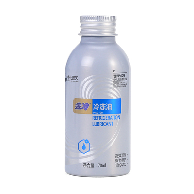 金冷汽车空调冷冻油雪种润滑油