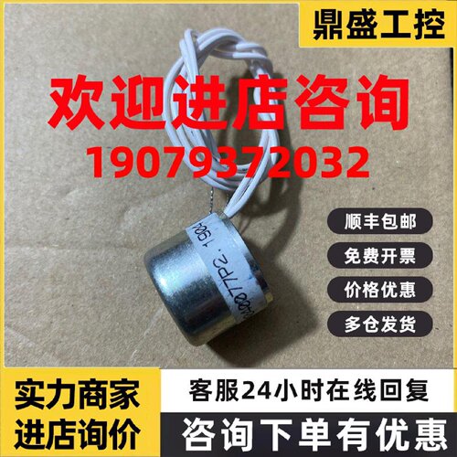 议价日本SHINDENGEN SOLENOID 新电元电磁铁0LC24VM040077P2全新