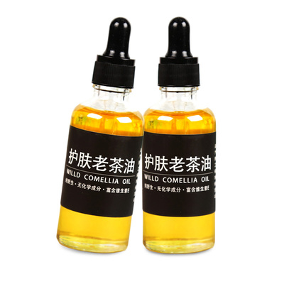 婴儿新生红屁屁孕妇山茶油
