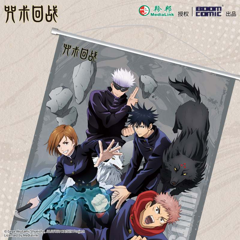 暴蒙正版咒术回挂画仁谷官悟伏周边黑五条战悠惠虎杖