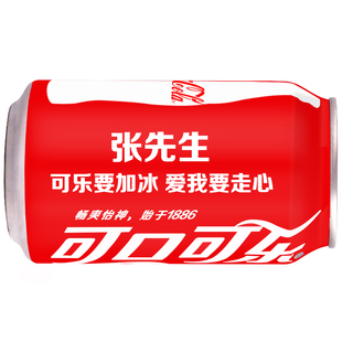 定制易拉罐装百事可乐可口可乐印字刻字生日快乐礼盒diy礼物