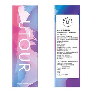 Utour奶油栗子日抛美瞳30片棕色自然隐形眼镜一次性大直径旗舰店