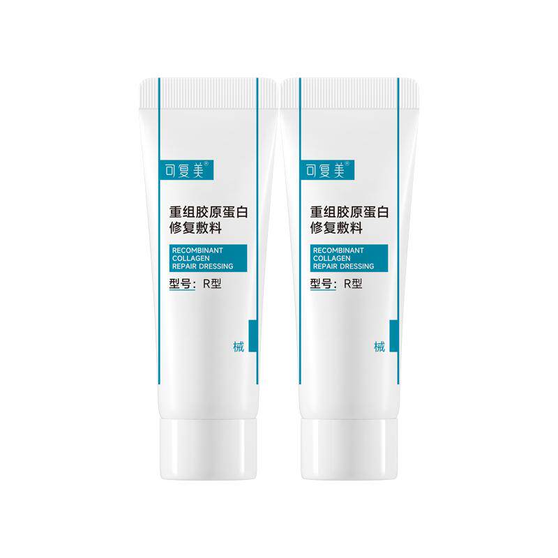 可复美重组胶原蛋白修复敷料术后创面修护乳液状5g*2支t