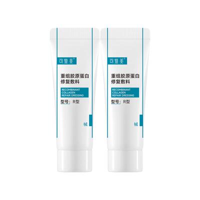【试用】可复美重组胶原蛋白修复敷料术后创面修护乳液状5g*2支t