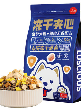 路斯全价冻干四拼狗粮