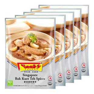 新加坡进口香氏肉骨茶料包药材味调料包排骨煲汤暖胃养生汤32g*5