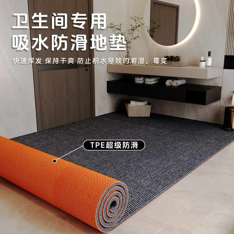 卫生间吸水地垫门口防滑干湿分离干区全铺洗手台下面防水耐脏脚垫