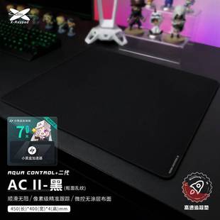 粗面乱纹 Xraypad 皮特174同款 Apex AC2 游戏鼠标垫