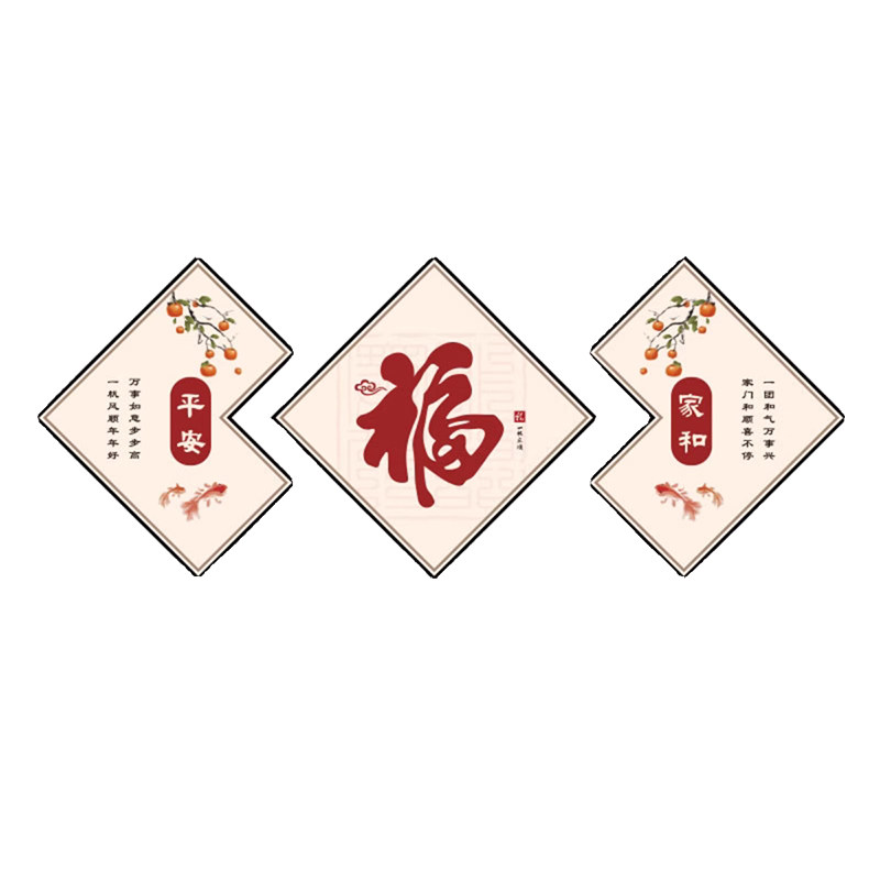 电视机背景墙龙年新年装饰品2024