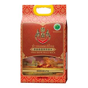 2025年新米纯正宗原装进口泰国茉莉香米长粒香大米真空装10斤5kg
