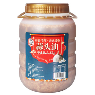 瑞心意蒜头油餐饮商用大桶装 正宗潮汕特产 汤粉调料炸蒜蓉香油