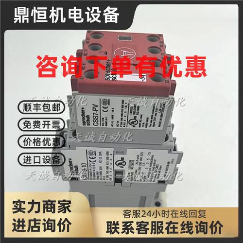 议价瑞士SprecherSchuh 交直流接触器CA7-9-10-01 CSS7-PV-04 -22