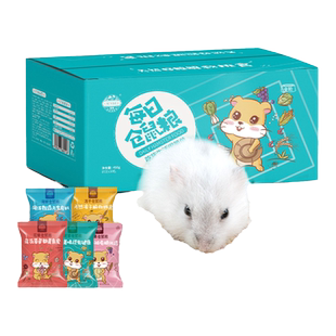 每日仓鼠粮主粮金丝熊饲料食物冻干肉蔬菜水果海鲜粮套餐零食30包