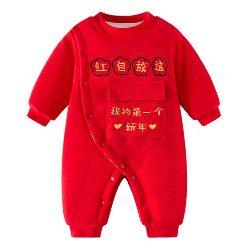 婴儿新年装宝宝拜年服加绒加厚