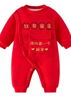 婴儿新年装宝宝拜年服加绒加厚
