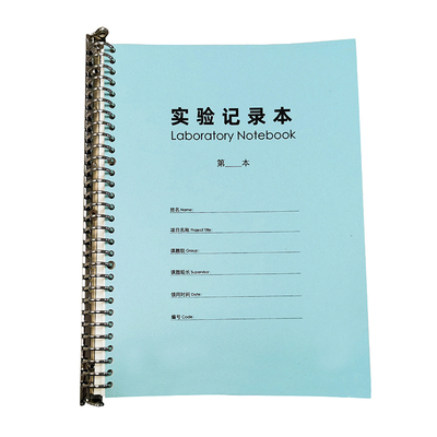 大学生活页白领实验记录本定制