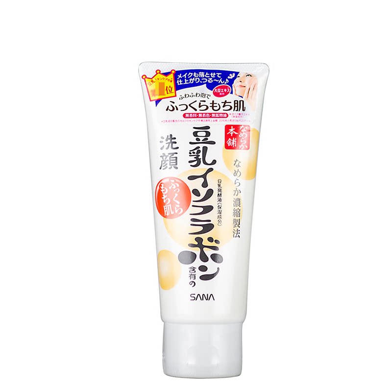 日本SANA2蓓豆乳美肌洗面奶/洁面乳女 保湿 浄 白 卸妆