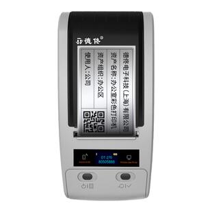 德佟办公DT-280亚银标签打印机固定资产标签打印机医院酒店企业资产管理软件系统入库盘点机二维码碳带条码机