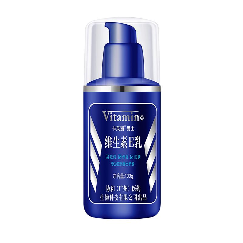 男士維生素e乳液身體乳素顏面霜ve乳滋潤補水保濕護膚正品100g/瓶