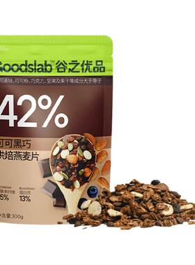谷之优品可可黑巧烘焙燕麦片黑芝麻坚果麦片儿童早餐谷物营养