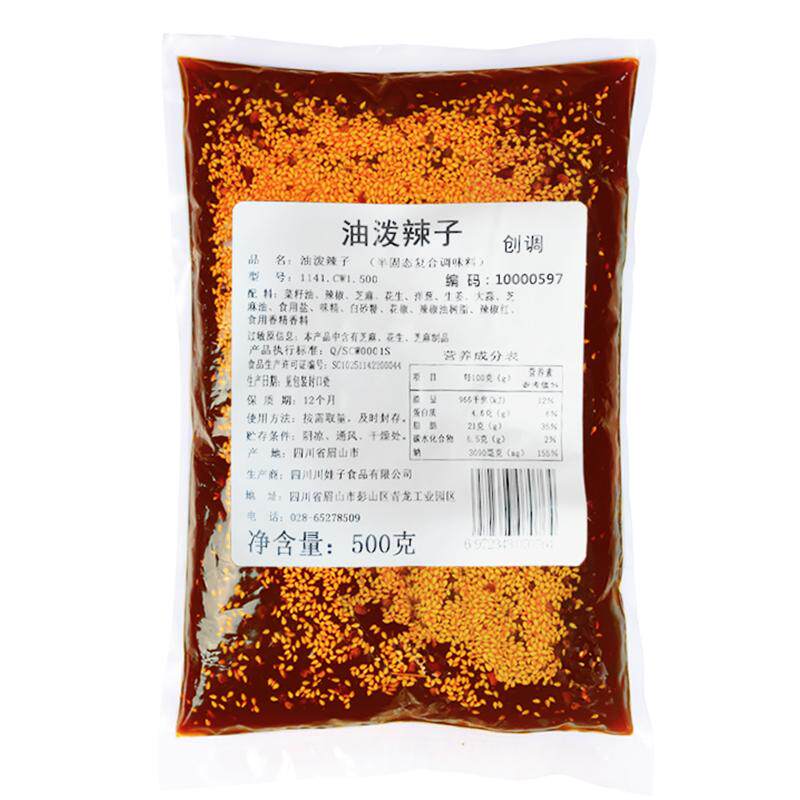 川娃子商用辣椒酱拌菜口水鸡红油