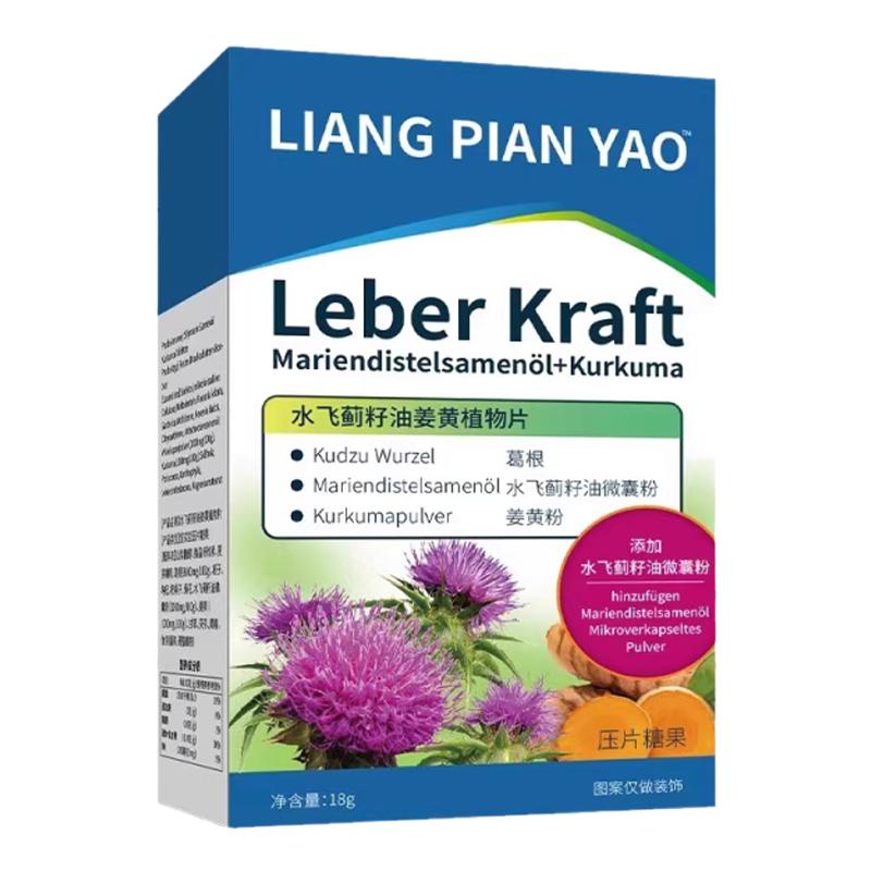 水飞蓟籽油姜黄植物片奶蓟草德国修女官方正品旗舰店加班熬夜