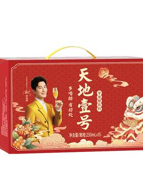 天地壹号苹果醋饮料礼盒装230ml*15罐整箱红罐解腻解辣节日送礼