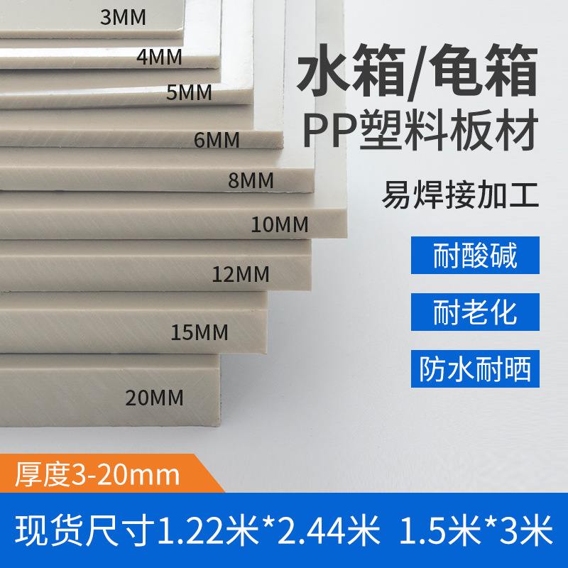 AB板米黄色pp塑料板水箱隔板冲床养殖场门挡板裁断机垫板硬质板材