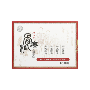 龙丰香港龙皇牌骨椎疗膏贴10片装祛风除湿消肿止痛舒筋活络膏药贴