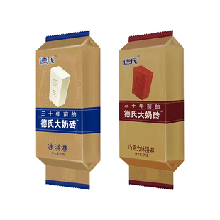 【30支】德氏大奶砖巧克力牛奶口味老式冰砖网红雪糕冰淇淋