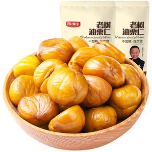 善缘佳板栗仁熟食即食板栗零食栗子办公室解馋油栗仁坚果休闲小吃