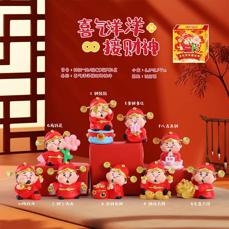 新款財星爷车载可爱中控台导航小饰品装饰品创意屏幕礼品摆件卡通