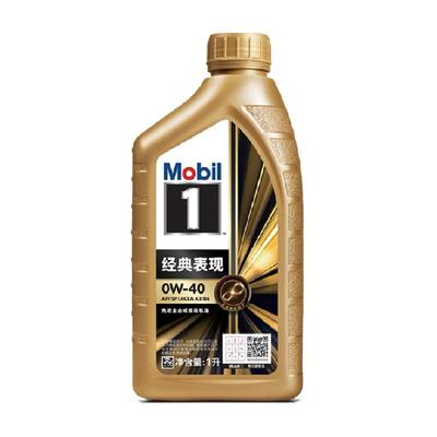 美孚全合成0W-40机油