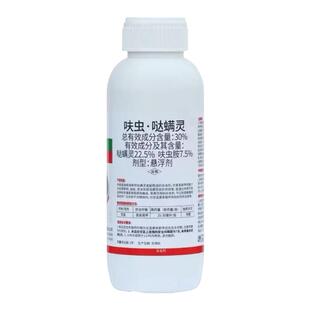 跳甲虫专用药跳甲药专用专杀呋虫胺哒螨灵蔬菜果树花卉农药杀虫剂