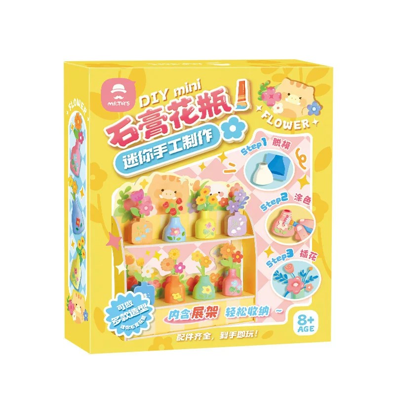 儿童石膏娃娃涂色DIY益智材料包
