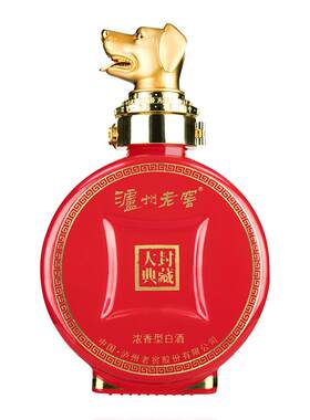【酒厂】泸州老窖大典生肖狗白酒