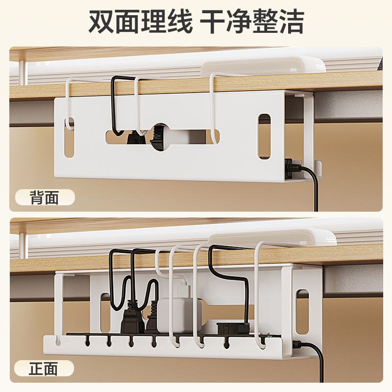 桌下理线架槽盒免打孔整理电线神器桌面走线路由器桌底理线器固定
