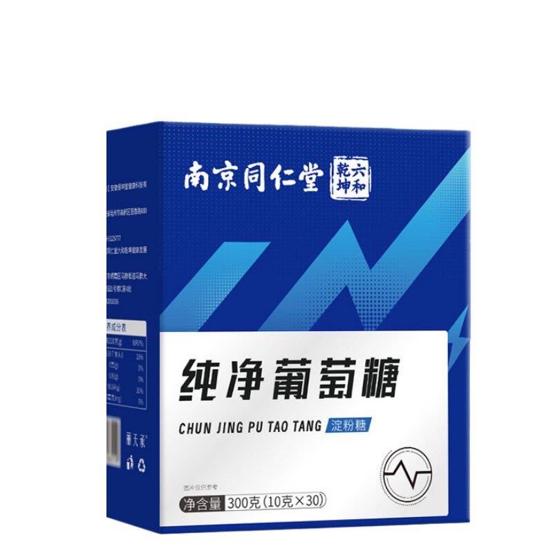 南京同仁堂六和乾坤葡萄糖电解质粉冲剂运动健身补水补能量低血糖