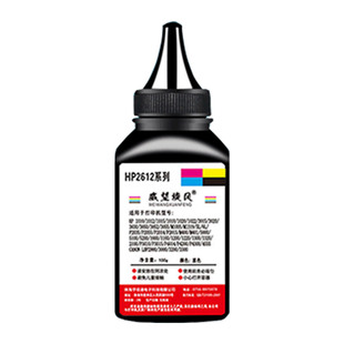 适用惠普M1005碳粉12a 1020plus M1005mfp 1010 M1319mfp 1020 Q2612a打印机墨粉 LBP2900碳粉 惠普2612a碳粉