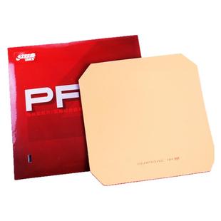 DHS红双喜乒乓球拍专业胶皮PF4普狂小狂飙反胶套胶快攻弧圈正品