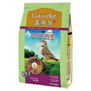 开元盖帝尔全价百灵专用鸟粮鸟饲料提爱唱文鸟食鸟料益生菌营养