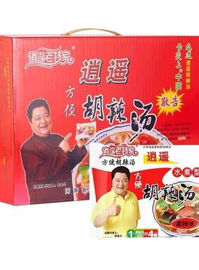 正宗胡辣汤料包逍遥镇老杨家河南特产方便速食早餐汤85g家用袋装