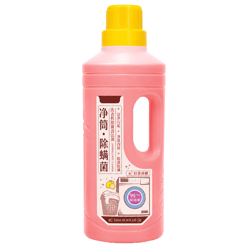 洗衣机清洁剂除菌祛味强力杀菌消毒除垢清洗滚筒波轮专用官方旗舰