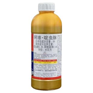 阿维啶虫脒蚜虫蓟马白粉虱跳甲飞虱蚧壳虫果树蔬菜花卉农药杀虫剂