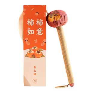 柿柿如意艾草锤养生按摩捶敲打经络艾灸锤礼盒员工新年福利