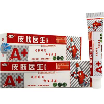 【正品】金夫榜皮肤康生抑菌乳膏