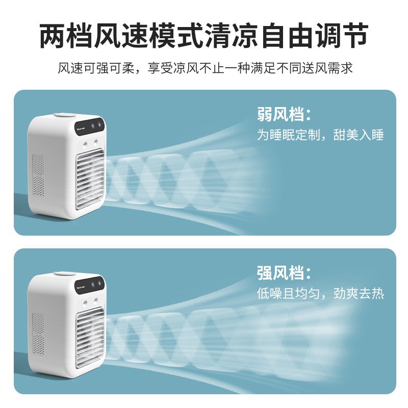 美优森空调扇冷风机小桌面家用加湿制冷水电风扇卧室静音移动空调